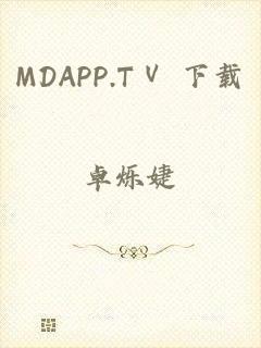 MDAPP.TⅤ 下载